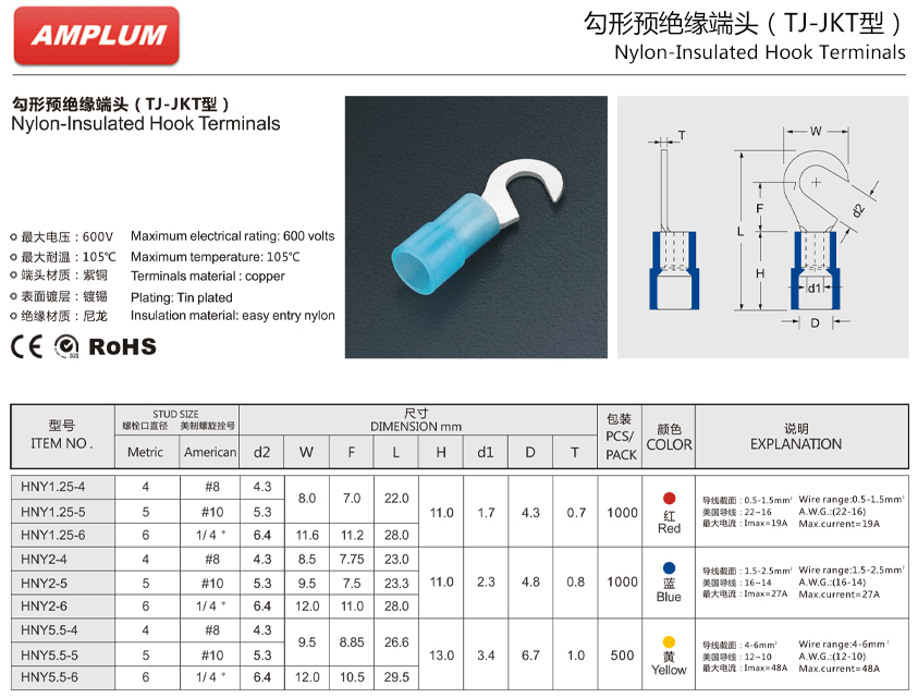 勾形预绝缘端头.jpg 勾形预绝缘端头.jpg