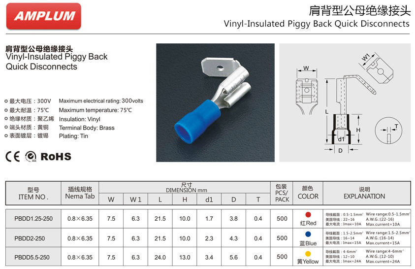 公绝缘接头.jpg 公绝缘接头.jpg