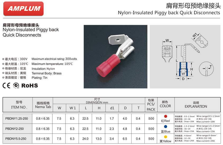 尼龙公预绝缘接头.jpg 尼龙公预绝缘接头.jpg