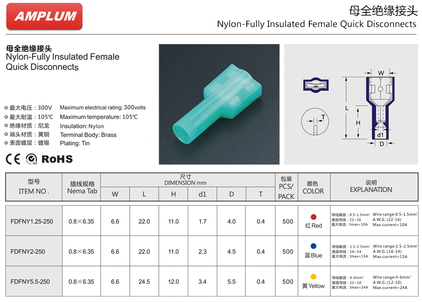 母全绝缘接头.jpg 母全绝缘接头.jpg