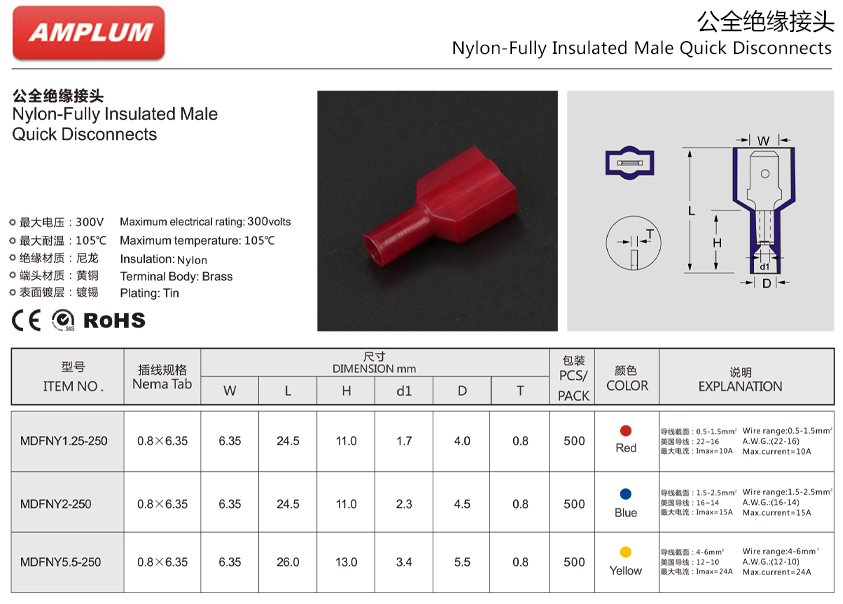 母全绝缘接头.jpg 母全绝缘接头.jpg