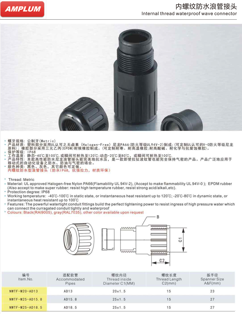 内螺纹防水软管接头.jpg 内螺纹防水软管接头.jpg