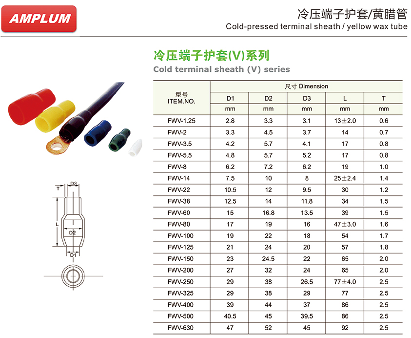 冷压端子?；ぬ?jpg