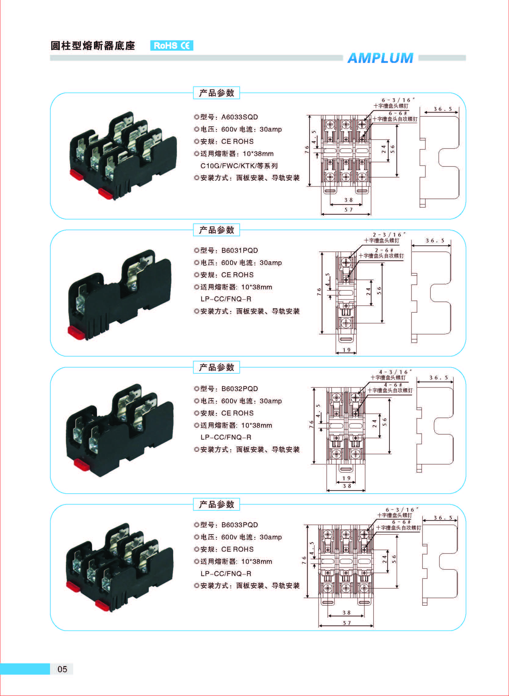 圆柱型熔断器底座B603 系列 导轨安装 圆柱型熔断器底座B603 系列 导轨安装