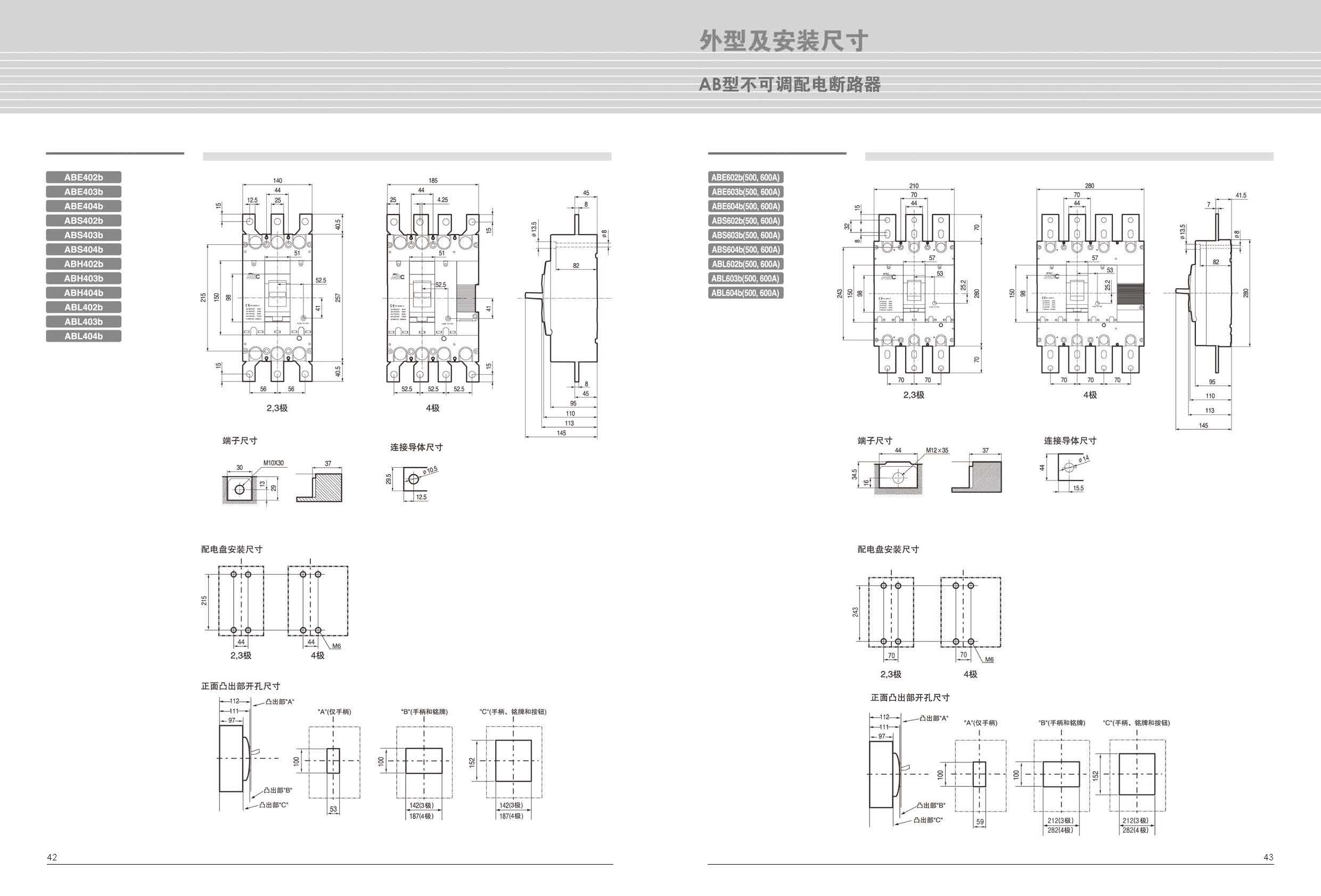 ABS系列塑断路器搭配断路器 ABS系列塑断路器搭配断路器