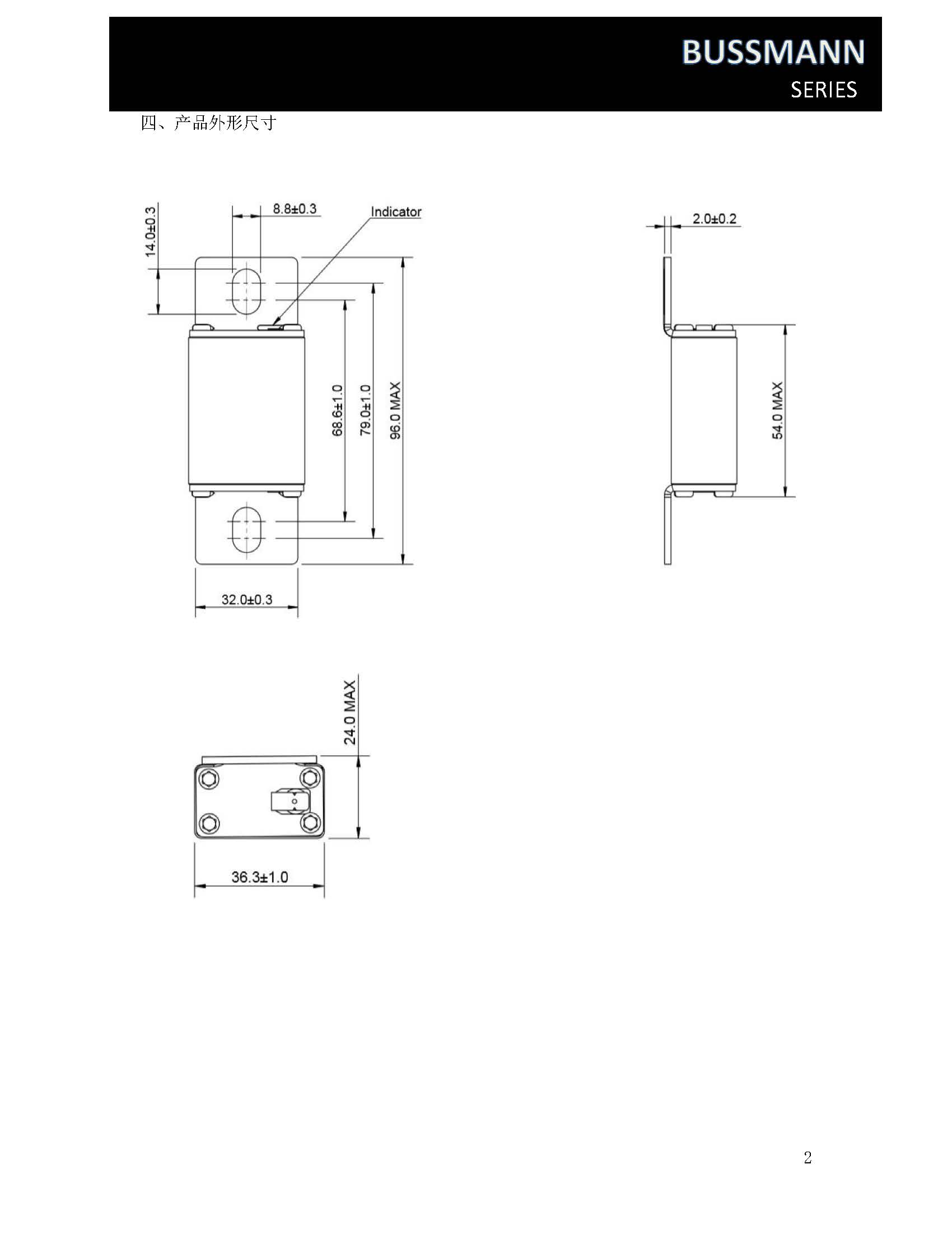 CBTZ系列快速熔断器规格尺寸 CBTZ系列快速熔断器规格尺寸