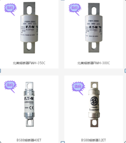 UL标准熔断器 UL标准熔断器