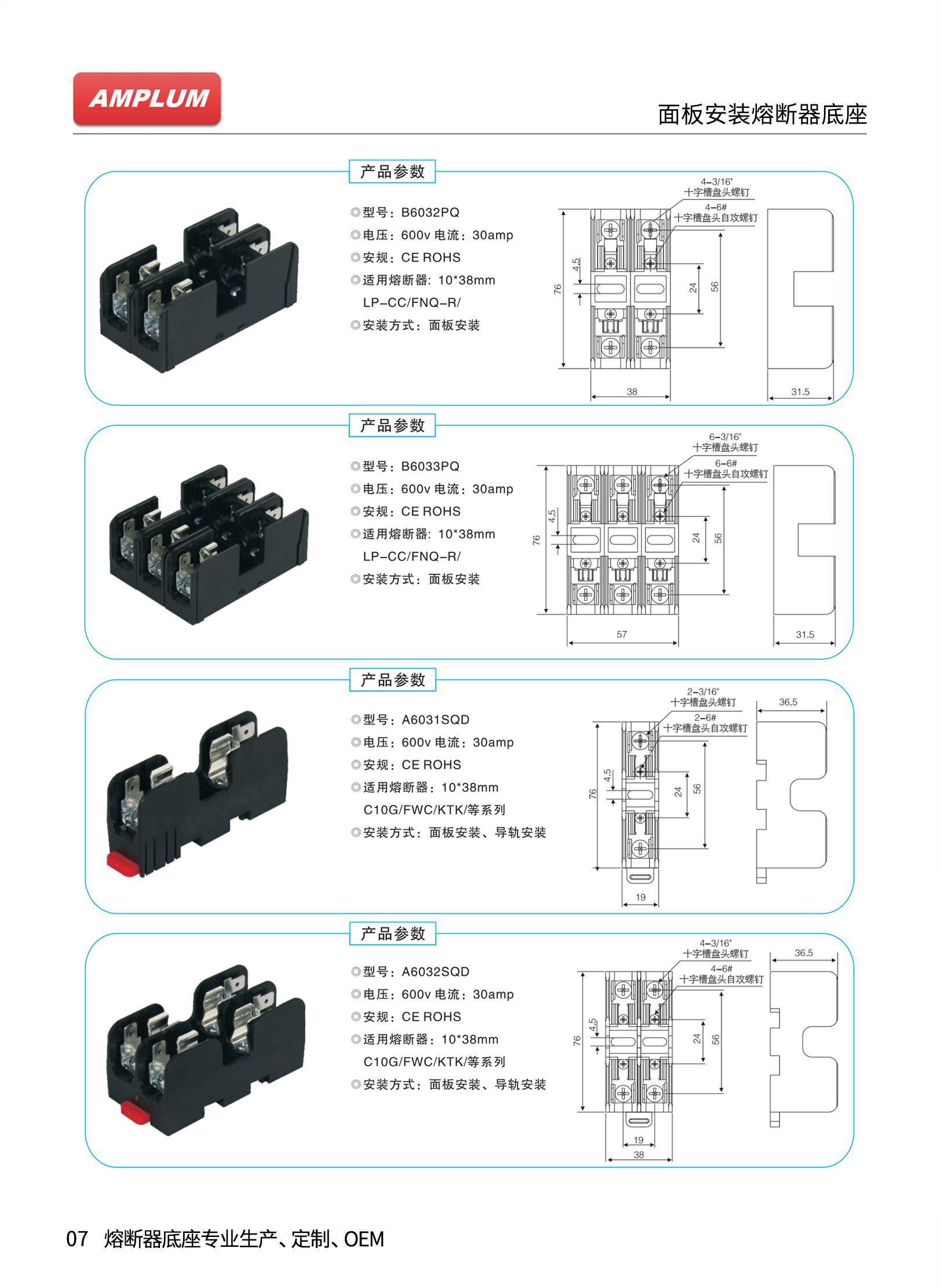 A6031SQD系列10*38导轨熔断器底座参数 A6031SQD系列10*38导轨熔断器底座参数