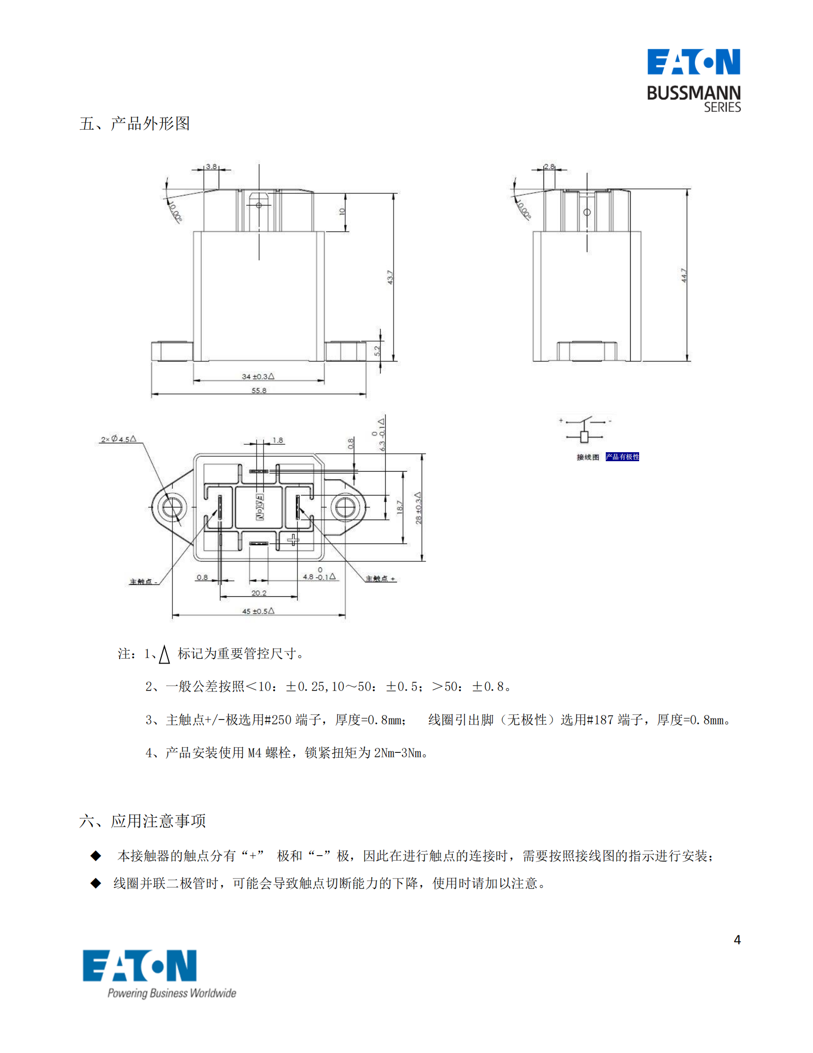 直流接触器结构 直流接触器结构