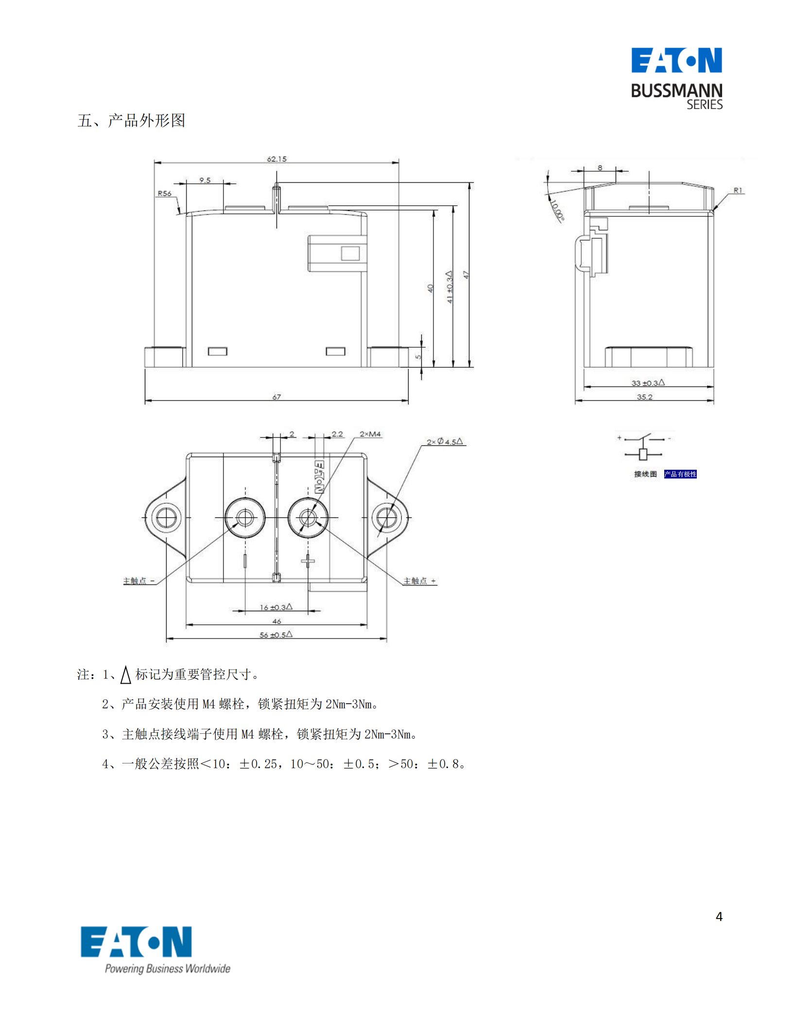 直流接触器结构图 直流接触器结构图