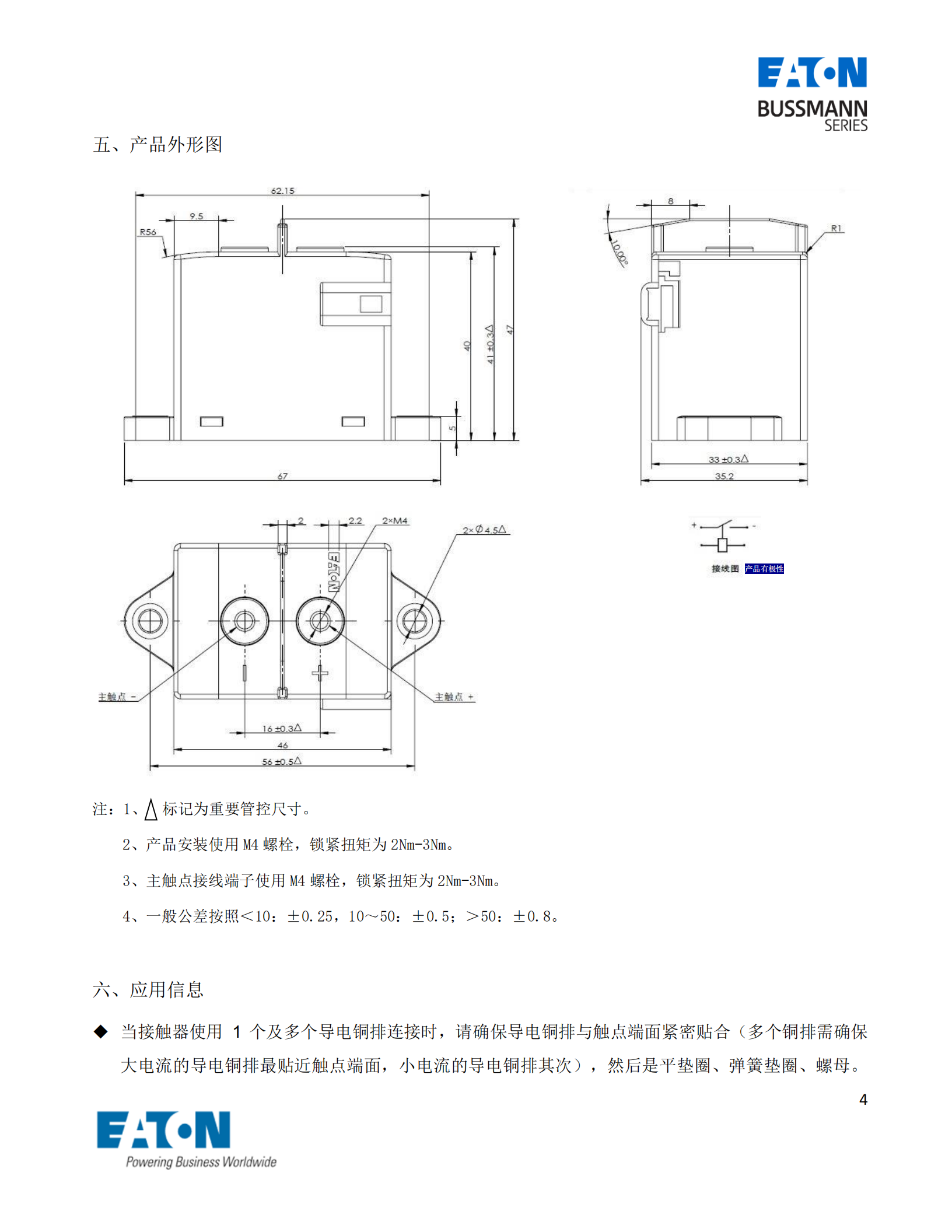 EVC-AB-60S直流接触器外形图 EVC-AB-60S直流接触器外形图