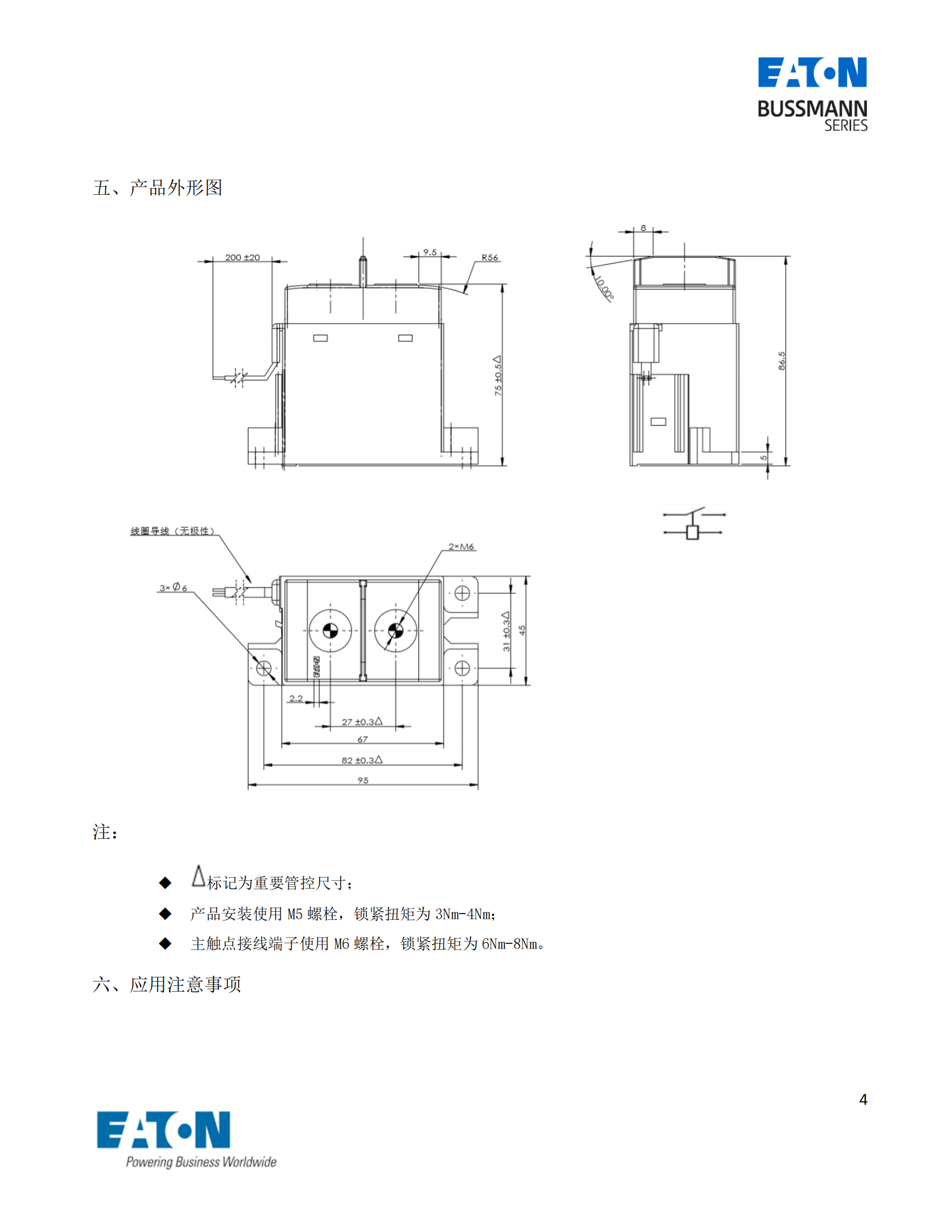 EVC-AB-200S直流接触器外形图 EVC-AB-200S直流接触器外形图