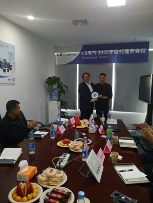 20年度天正获得LS市场拓展奖 20年度天正获得LS市场拓展奖