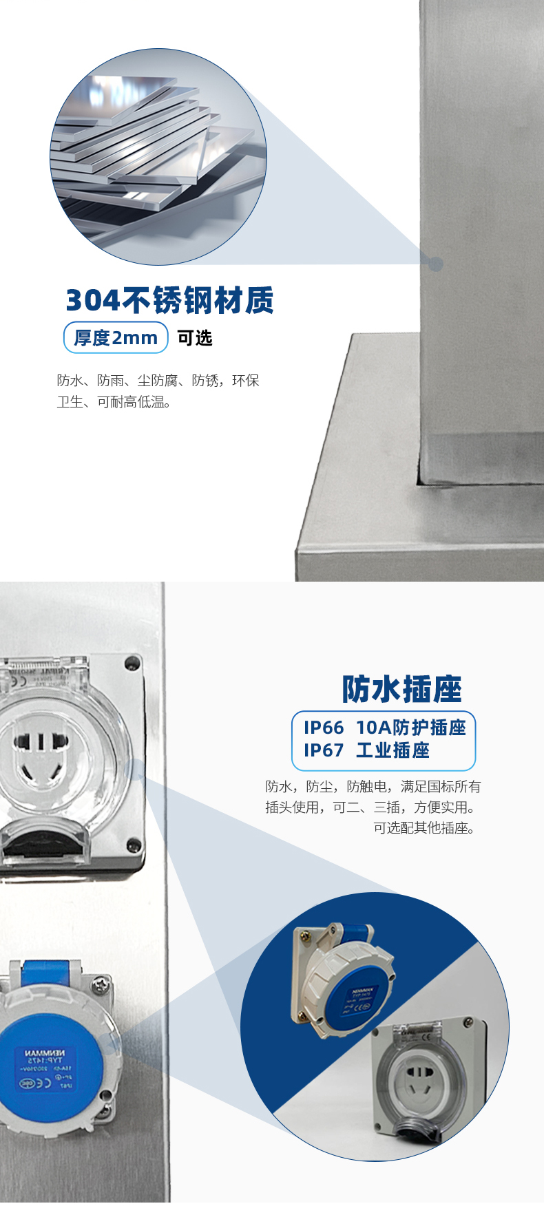 水电桩304不锈钢机壳.jpg 水电桩304不锈钢机壳.jpg