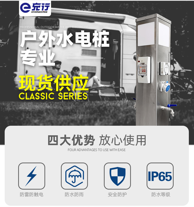 水电桩.jpg 水电桩.jpg