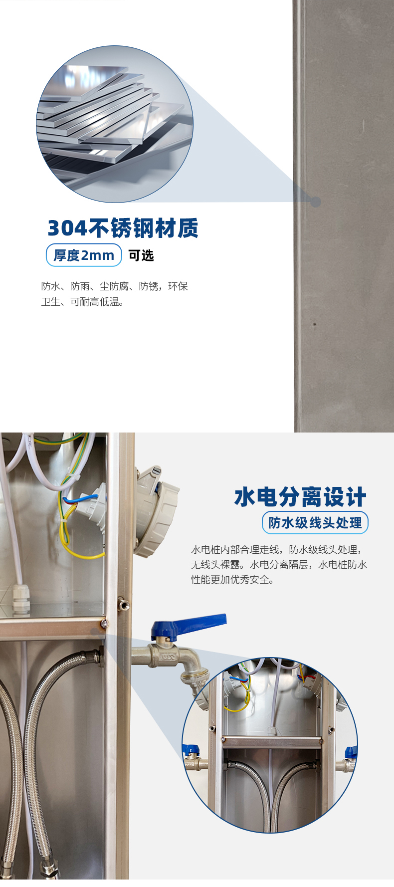 水电桩水电分离图.jpg 水电桩水电分离图.jpg