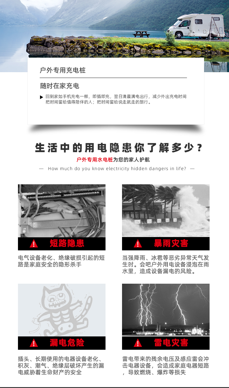 户外水电桩应用 户外水电桩应用