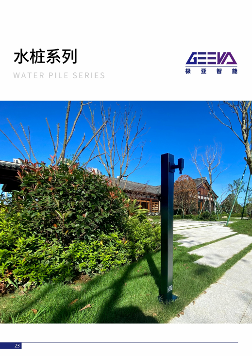 水桩系列.png 水桩系列.png