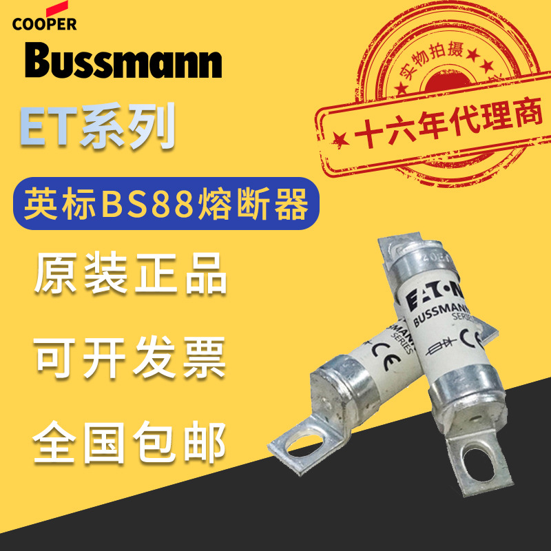 Bussmann熔断器 Bussmann熔断器